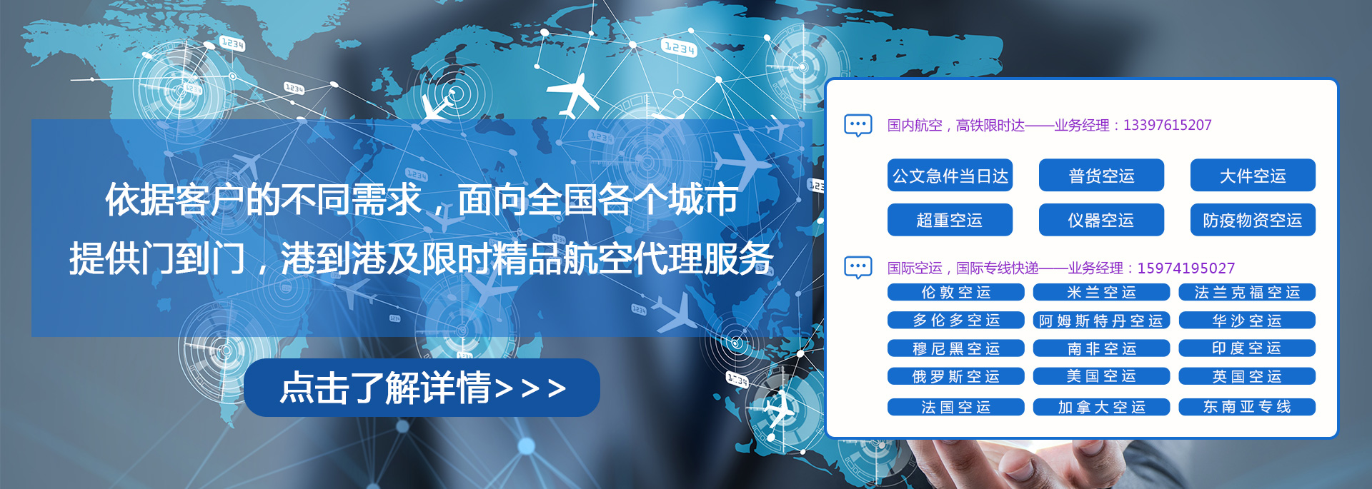 長沙高鐵快運